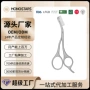 全钢眉毛女士化妆眉剪