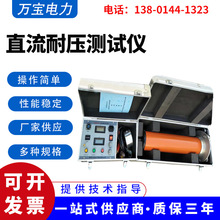 ��|�����yԇ�x 60KW/2MA ����ֱ���͉��yԇ�x ֱ����|�yԇ�x