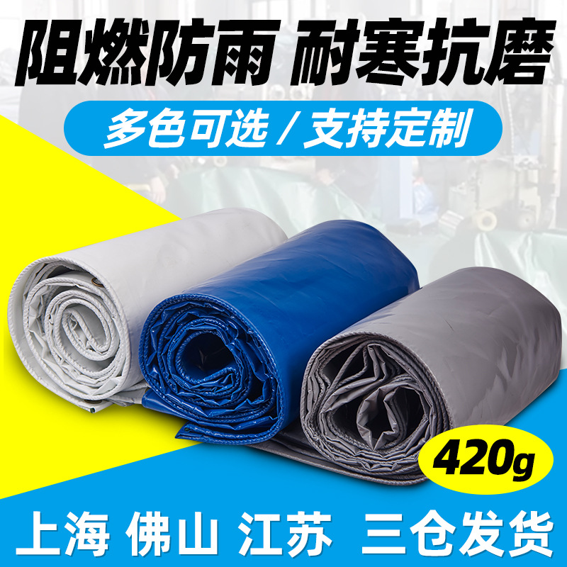 防雨布加厚抗老化三防布貨車篷布雨棚布防水布油布雨布蓬布刀刮布