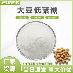 �󶹵;���95% ˮ�K�� Oligosaccharides 10094-58-3 1Kg���]