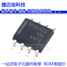TPS5420DR SOIC-8 �ɵ�ʽ��ѹоƬ ԭװ��Ʒ ��Ƭ