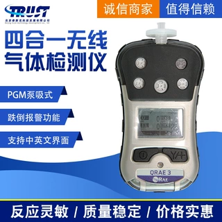 PGM-2500气体检测仪硫化氢有毒气体报警仪泵吸式四合一气体检测仪
