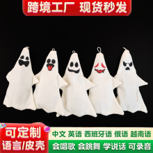 会动的白色幽灵派大星星恶搞毛绒玩偶书包挂件ins风格公仔钥匙扣