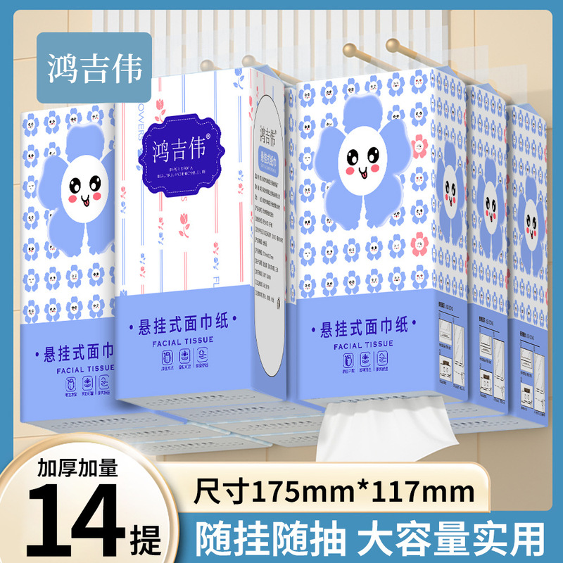 A box of 10 lifting hanging type paper extraction whole box wholesale household affordable packaging extraction type paper towel toilet paper toilet paper toilet paper hygiene
