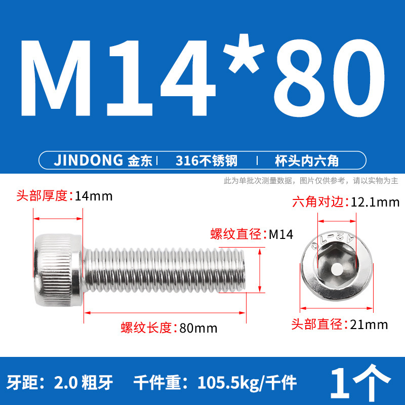 316 ステンレス鋼六角穴付きネジ延長ネジ円筒ネジカップヘッドボルト M4M8M10M12M16|undefined