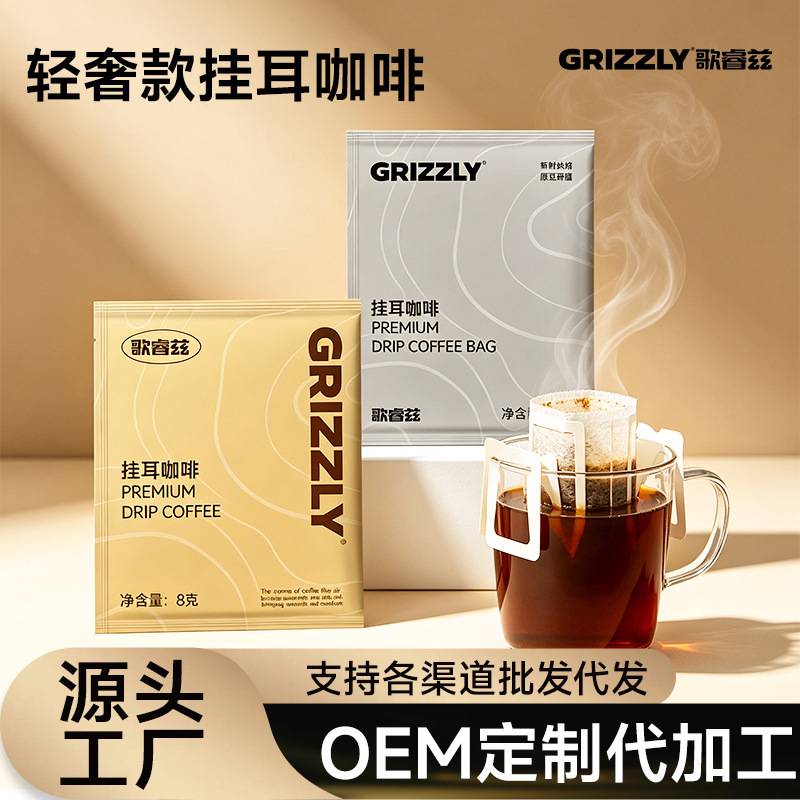 Commercial Drip Coffee Black Coffee Powder Americano Coffee Hand-Brewed Coffee Chain Hotel Gym Gift Wholesale