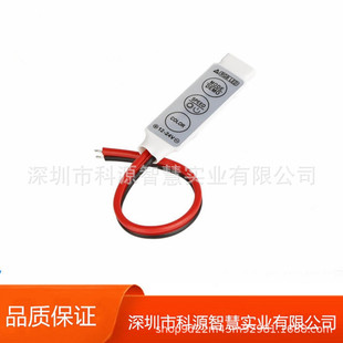 LED mini RGB light bar controller 12-24V colorful light with three-button dimmer color change controller