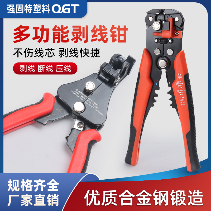 多功能全自动剥线钳剥皮器剪线钳压线钳拔线钳破线钳电工钳子工具