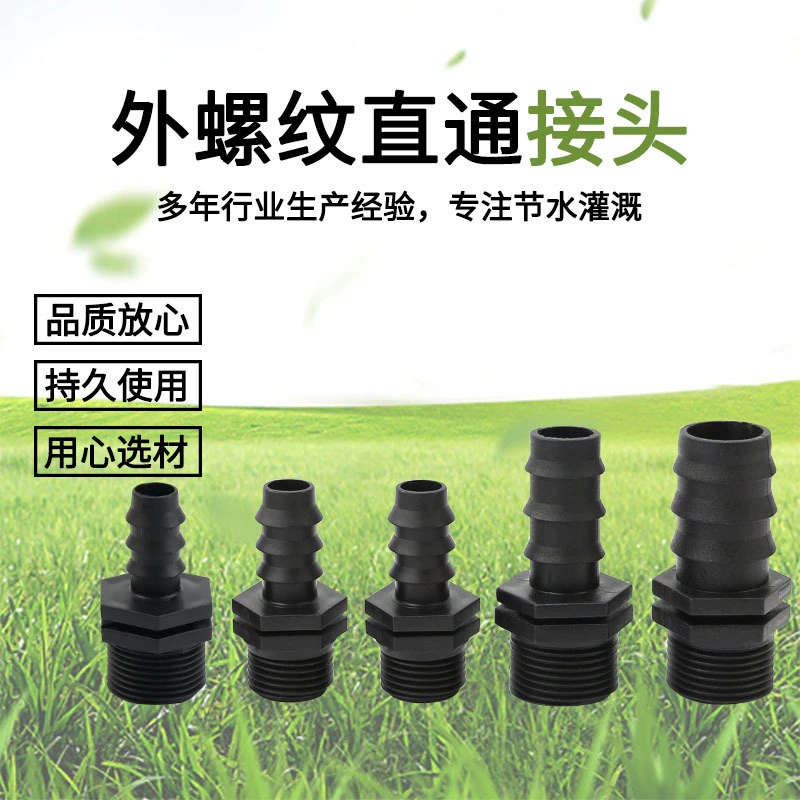 Оптовая продажа садовых ирригационных аксессуаров