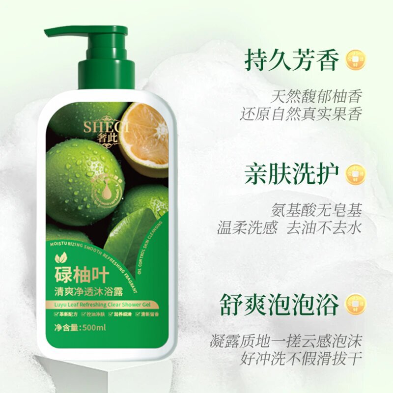 奢此碌柚叶清爽净透沐浴露柚子叶转运去晦气滋润保湿大瓶沐浴露|undefined