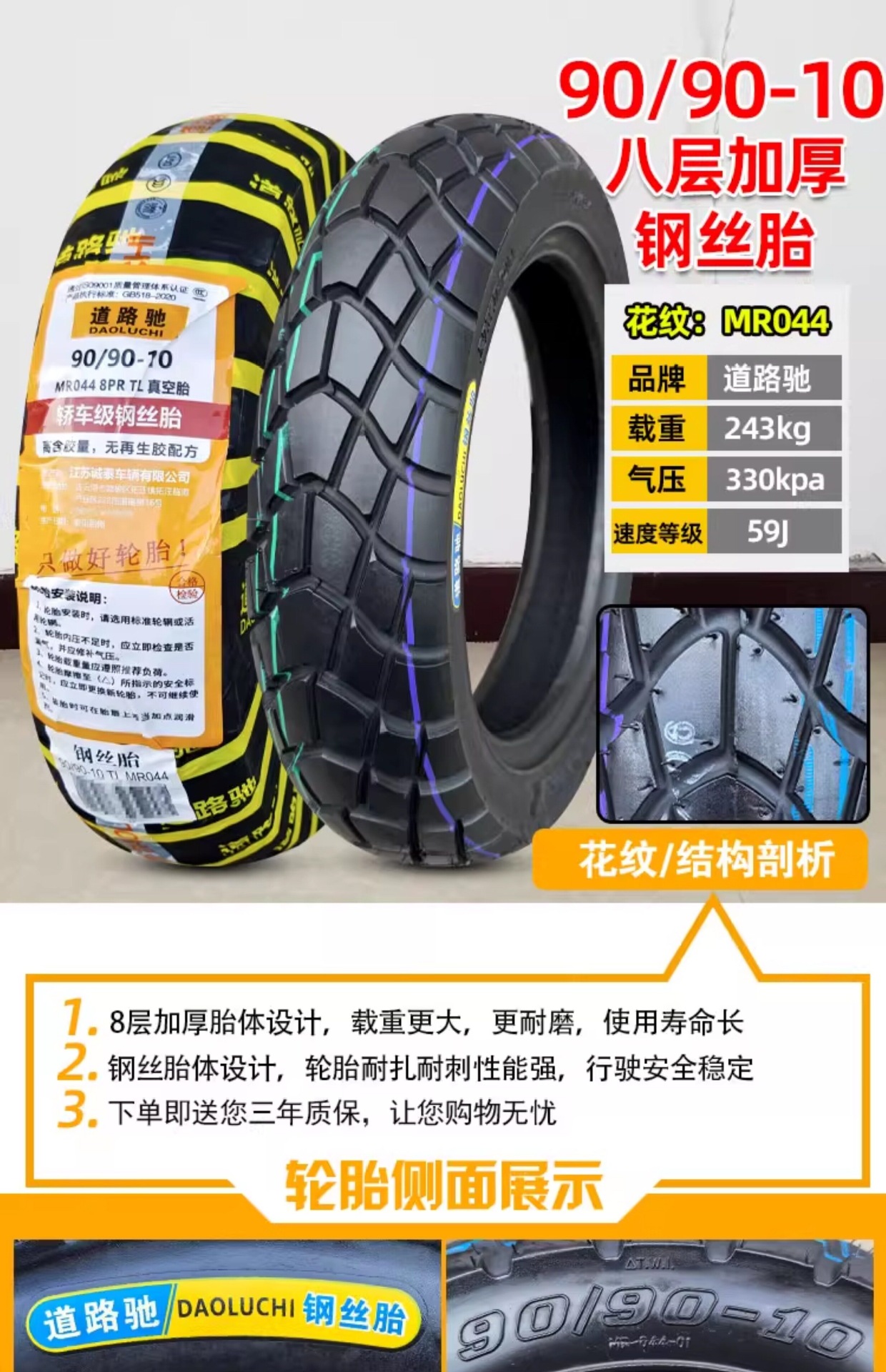 Suitable for Zhengxin tires 90/90-0, other vacuum tires, electric vehicle outer tires, semi-hot-melt small scooter tires 9