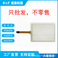 工厂直营4线电阻触摸屏触摸板XV-152-D6-10TVRC-10