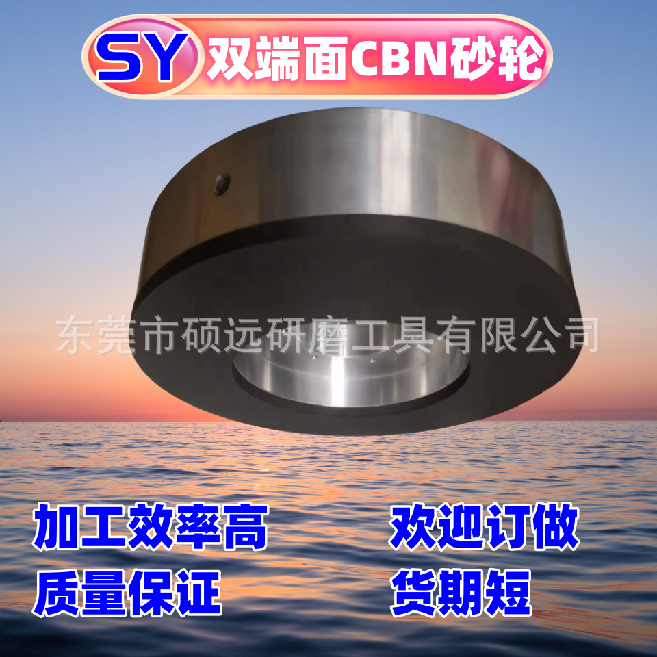 双端面磨床金刚石合金CBN SDC 砂轮