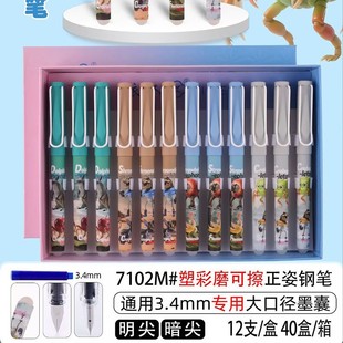 Student Writing Practice Pen Third Grade Replaceable Ink Bag Pen Easy-To-Erasure Pen Cartoon Cute Pen
