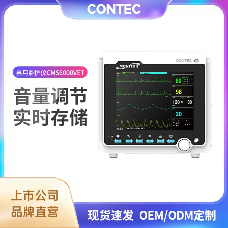 康泰跨境动物猫狗用监护仪宠物多参数监护仪便携式兽用监护仪批发