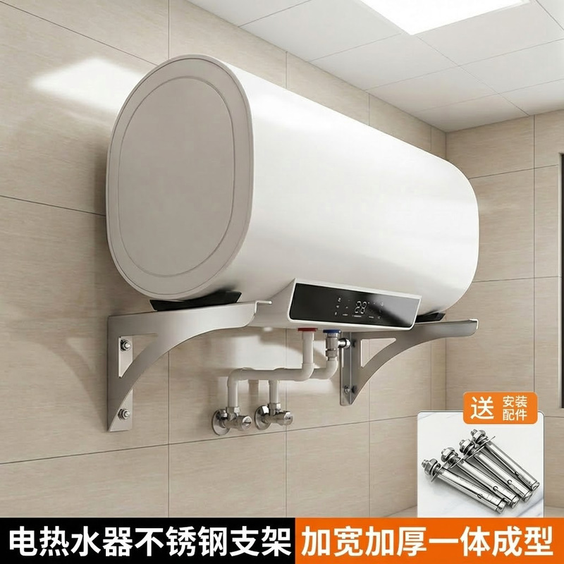 304 Stainless Steel Round Barrel Electric Water Heater Load-Bearing Bracket Wall-Mounted Auxiliary Reinforcement Triangle Bracket Heavy-Duty Support Bracket