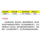 Rongbang Shapujie 18% имидаклоприд тиазинон цитрусовые древесные чешуйки суспензия насекомых сельскохозяйственный пестицид инсектицид