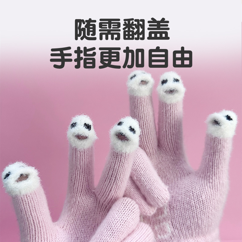 纯色毛绒手套保暖防寒秋冬五指露指男女休闲款羊绒手套可爱豆豆鱼|undefined