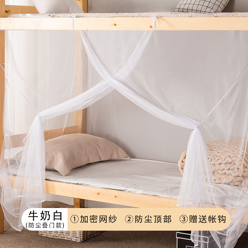 蚊帐学生宿舍单人床上下铺床无需支架2025新款蚊帐布网纱防蚊床帐|undefined