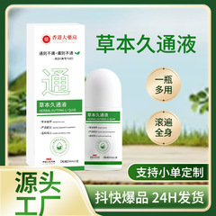 ハーブ Jiutong 液スミアローラーボール加熱マッサージクリーム肩、首、腰、脚、背中の不快感を和らげる外用メーカー卸売