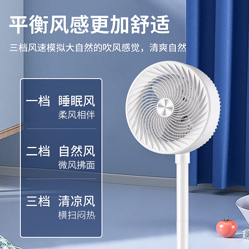 小覇王12インチ空気循環扇風機家庭用省エネ首振り大風力静音スタンド扇風機|undefined