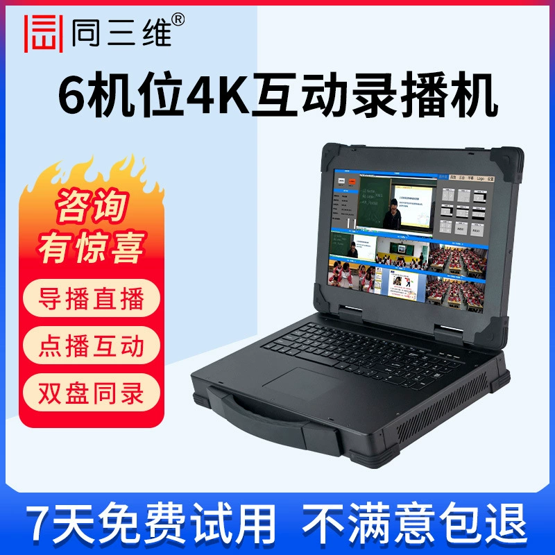 С тем же трехмерным TL800 HD HDMI-все в одном устройство записи 5 многомашинных точек прямой записи