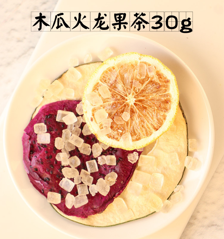 파파야 드래곤 과일 차