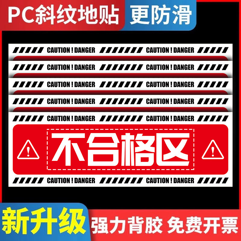 工場作業場倉庫エリアランドマークライン非認定区分標識床ステッカー製造生産床分割ステッカー|undefined
