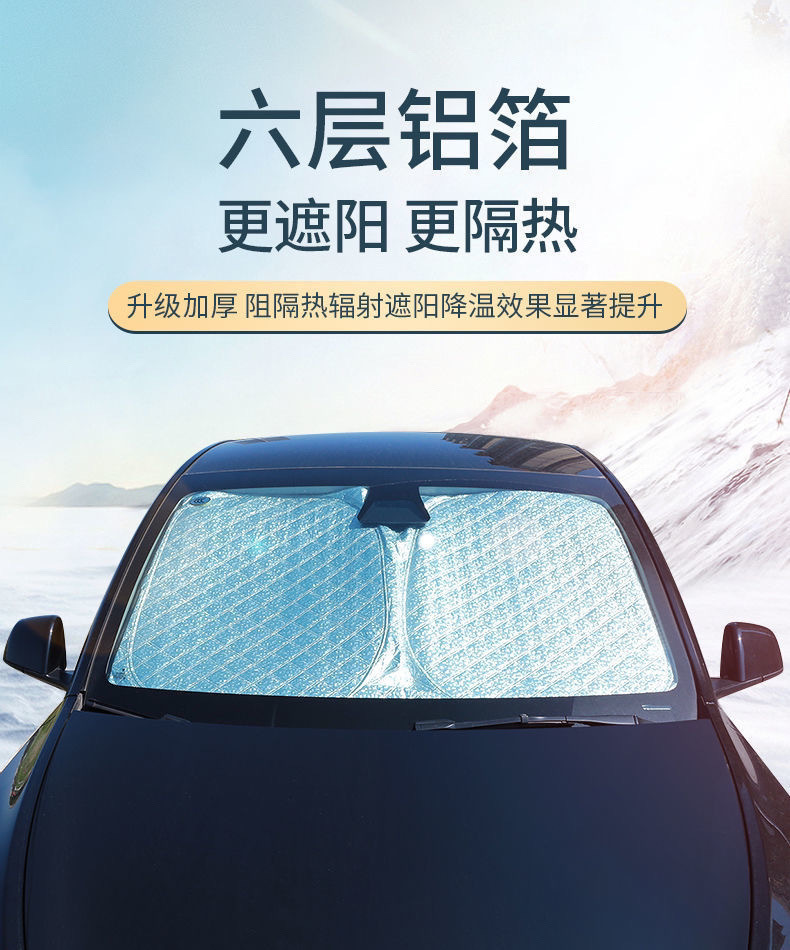 Car front sunshade sunscreen car universal sunshade sunscreen car sunshade car sunshade heat insulation sunshade