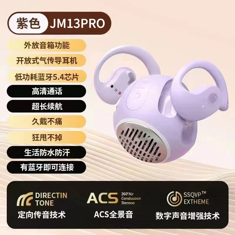 クロスボーダーJM13PROイヤホン音響二合一bluetooth 5.4ミニ屋外携帯bluetoothイヤホン小型スピーカー|undefined