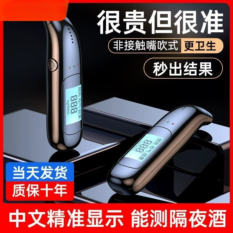 Подходит для [нового национального стандарта] тестера на алкоголь, воздушного тестера на алкоголь, высокоточного тестера на алкоголь для вождения в нетрезвом виде.