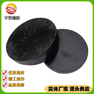 Manufacturers Supply Bridge Rubber Support Construction Shock-resistant Rubber Shock-absorbing Pad Complete Specifications