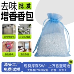 エアフレッシュナーEVA香珠顆粒 家庭用アロマ 室内消臭 クローゼット用香袋 越境卸売芳香剤