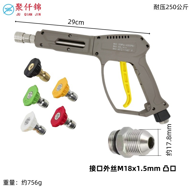 Pressure Car Washer Water: Juqianjin High pressure car wash water gun - no-10-medium-long-gun-stainless-steel-quick-connect-5-color-nozzles-gun-tail-male-thread-m18mm-pointed