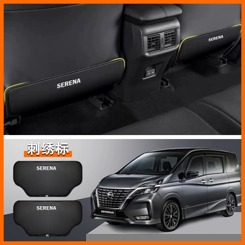 Подходит для Nissan SERENA, противоударная накладка на заднее сиденье, защитная накладка на спинку сиденья, защита от ударов, внутренняя вышивка