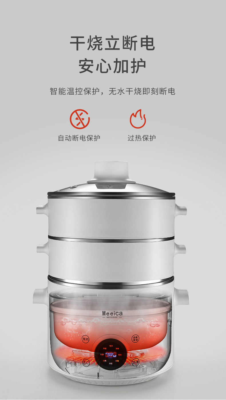 电蒸锅_08