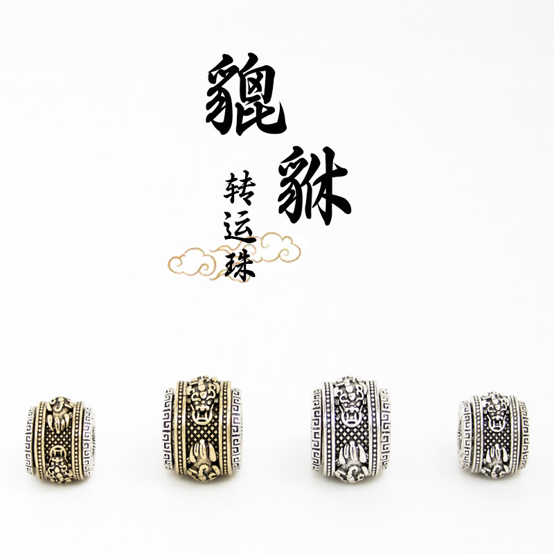 Good Luck and Fortune Rotating Pixiu Fortune Bead High-End Pendant Bracelet Chinese Trend Retro Jewelry Accessories