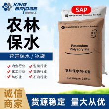素玉牌农林保水剂聚丙烯酸钾园艺农业土壤保水锁水高分子SAP保湿