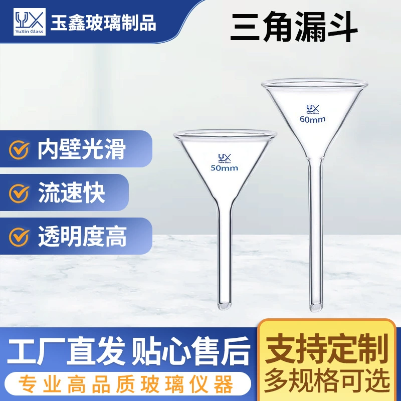 Воронка малого диаметра, лабораторная стеклянная воронка, длинная горловина, короткая горловина, коническая, 101565cm дюймов, 60, устройство 120 м