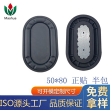 现货直销5080低音振动膜 被动板 加强低音低频膜 辐射器 橡胶振膜