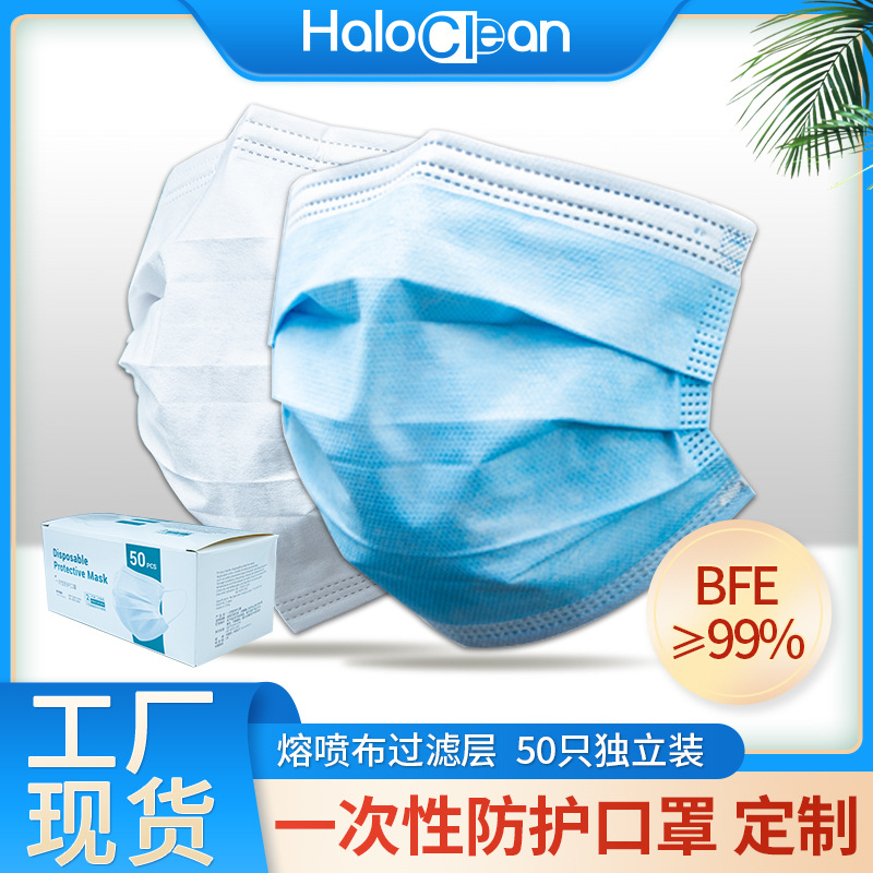 工厂现货一次性防护口罩BFE99熔喷成人儿童日常防护口罩独立包装