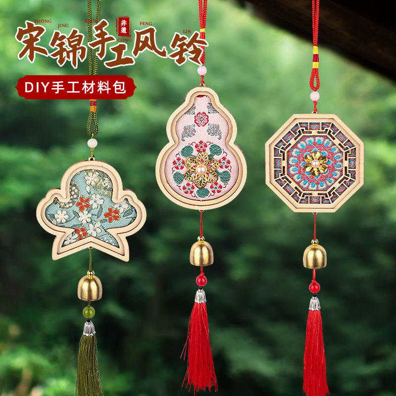 非遗手工diy仿宋锦珍珠风铃新中式铃铛挂饰亲子活动团建材料包|undefined