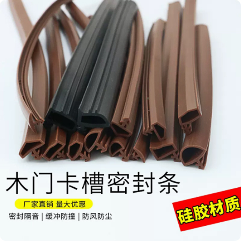 实木门门缝密封条卧室门隔音防撞条室内门卡槽门边条房门门框胶条