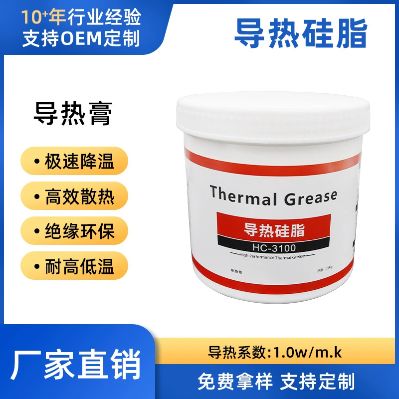 Светодиодная теплопроводная паста консервированная 1kg теплопроводная силиконовая смазка 1.0-1.5w электроника CPU термостойкая изоляция силиконовая смазка