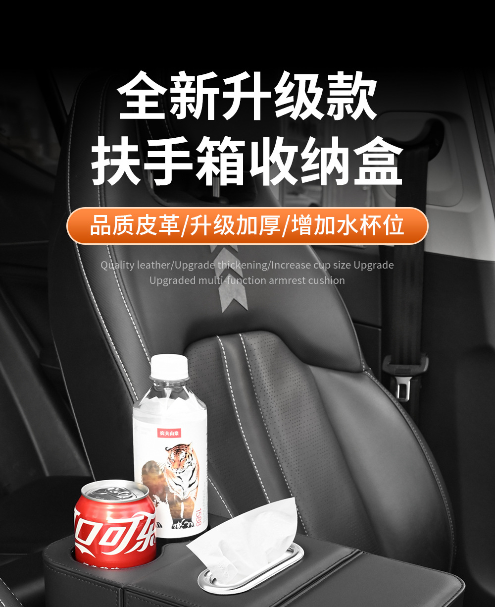 Car Armrest Box Heightening Pad, Water Cup Holder, Mobile Phone Storage Bag, Central Armrest Car Storage, Tissue Box