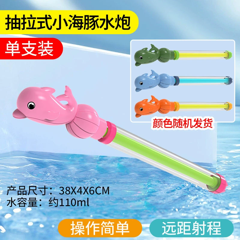 Водяной пистолет, плячная игрушка для игры в воде