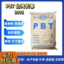 PBT����̨���L��3015 ���w����15% ע�������� �߿��_pbtԭ������