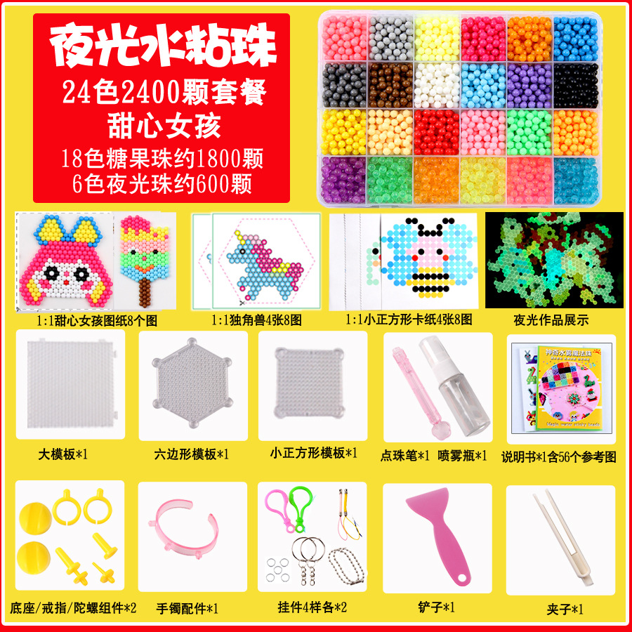 빛나는 물끈끈이 비즈 [Sweetheart Girl 2400]