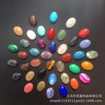 爆款椭圆形天然石头玛瑙青金虎眼石戒面 DIY贴片裸石半面配件批发