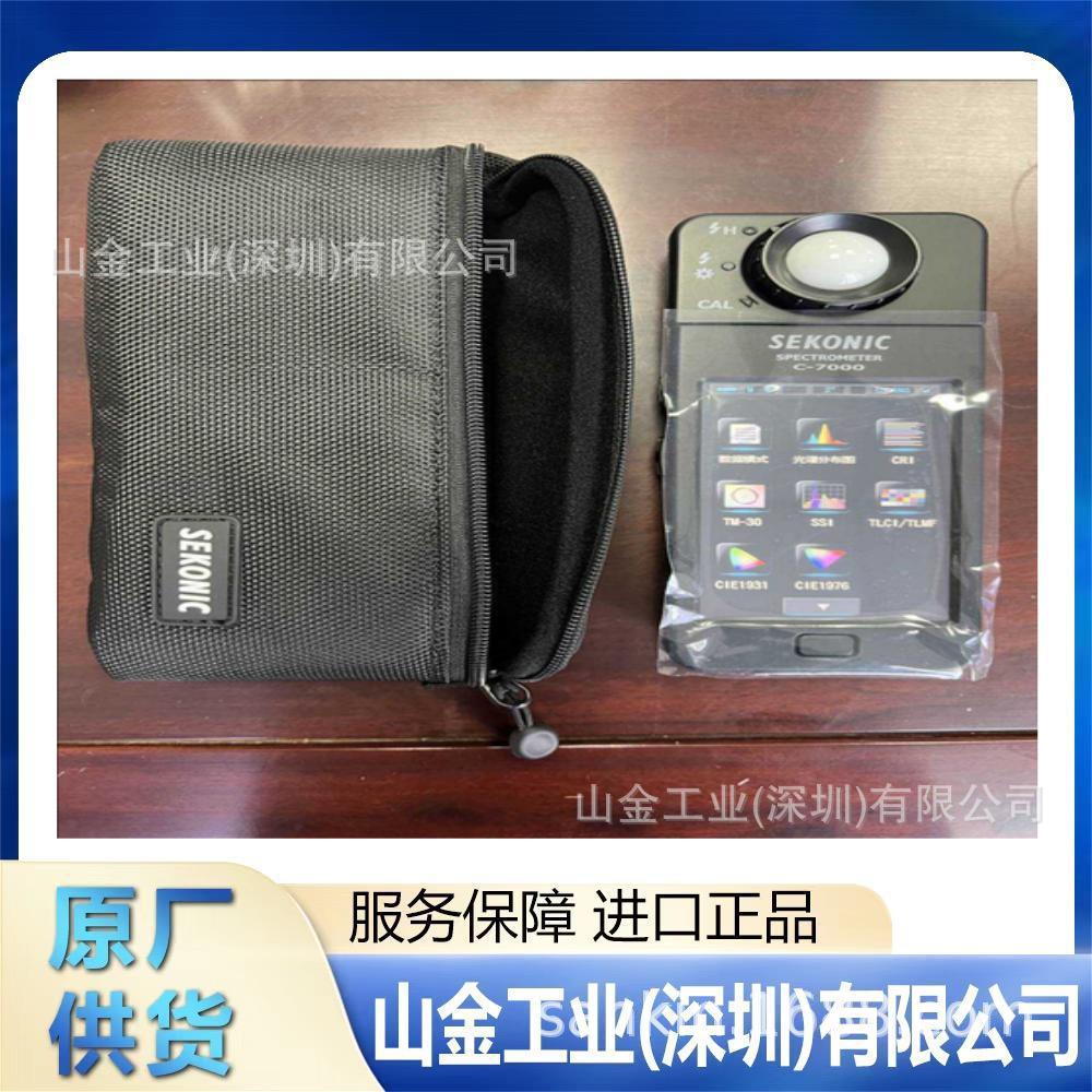 SEKONIC世光工业 	C-7000 高性能色度计分光测色仪